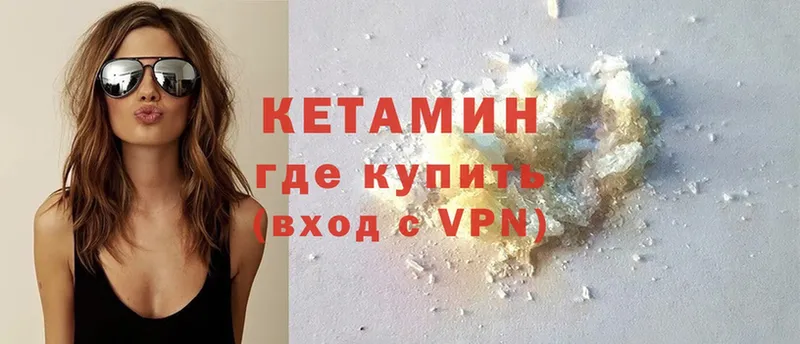 купить закладку  ОМГ ОМГ рабочий сайт  Кетамин ketamine  Спасск-Рязанский 