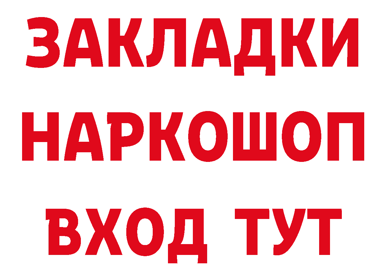 APVP Соль ссылки даркнет блэк спрут Спасск-Рязанский