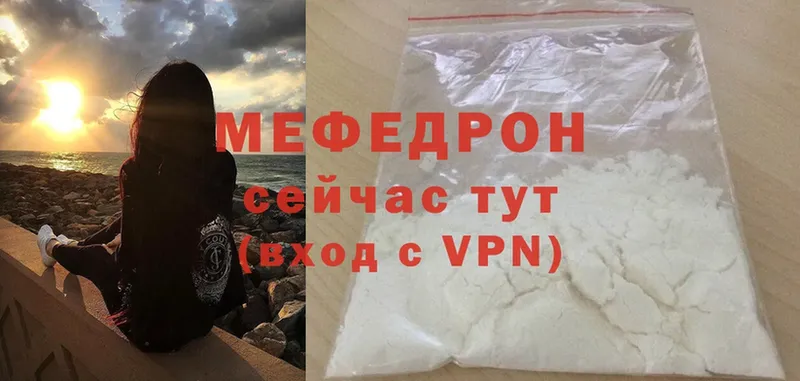 МЯУ-МЯУ mephedrone  где найти наркотики  Спасск-Рязанский 