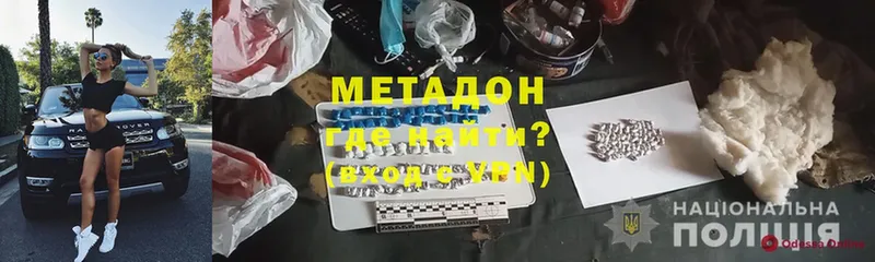 Метадон methadone  Спасск-Рязанский 